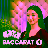 Baccarat 4 - MG Slot Game at 77PH